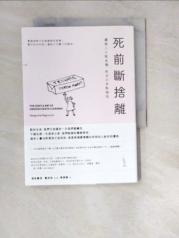 【書寶二手書T8／勵志_WQS】死前斷捨離【大字版】_瑪格麗塔．曼努森,  陳錦慧