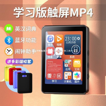 觸屏mp3學生版隨身聽藍牙mp4學習版英語觸控看小說視頻鬧鐘歌曲p5【Snowbelle優選】
