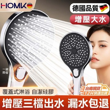 台灣現貨 13cm大面板防堵矽膠孔加壓蓮蓬頭 花灑 增壓淋浴蓮蓬頭 花灑噴頭大面板高壓手持洗澡花灑蓮蓬噴頭