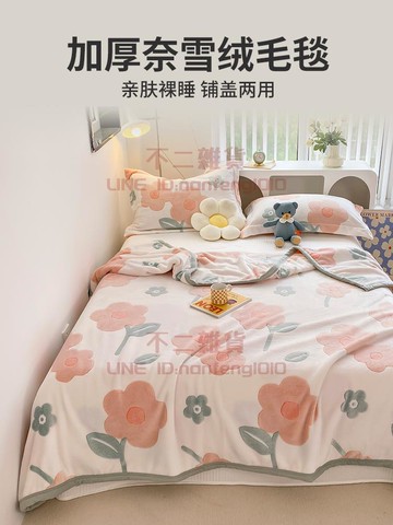 珊瑚絨毛毯 被子午休蓋毯 加厚冬季午睡毯 辦公室床上用小毯子【不二雜貨】