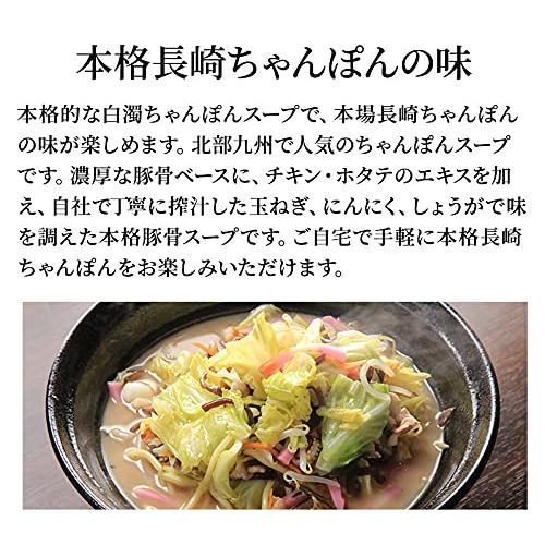 ニビシ ワァンちゃんぽんスープ 80g(2人前）×10袋 長崎 ちゃんぽん 本場 豚骨 白濁 ニビシ 人気