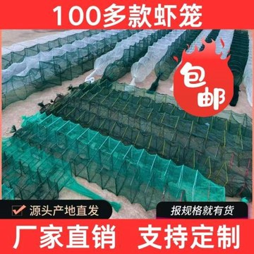 蝦籠漁網籠黃鱔籠捕蝦自動捕魚籠地蝦籠河蝦龍蝦網螃蟹籠河蝦網籠