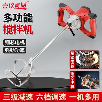【台灣公司 可開發票】工業攪拌機涂料油漆水泥膩子粉電動混凝土打灰機小型攪拌器大功率