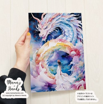 ⭐️已售出 14 件⭐️《巨大彩虹龍與龍女的相遇》☘️ A4 海報 虹之國的童話 瀨織津姬 水彩風格 插畫