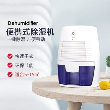 除濕機家用小型抽濕機臥室除濕器干燥機吸濕機便攜式靜音