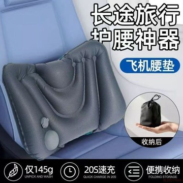 桃園出貨✨充氣腰靠汽車腰墊便攜充氣式坐墊充氣枕頭旅行氣墊長途出差戶外