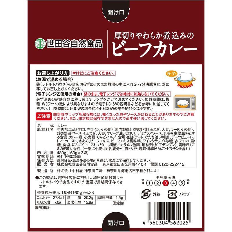 世田谷自然食品 カレー2種セット 4食入(ビーフ 200g 2食  チキン 200g 2食) ビーフカレー チキンカレー レトルト レトルト