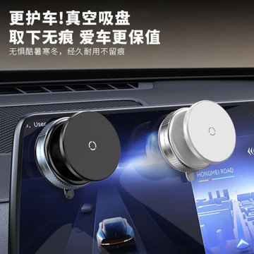 2025年新款汽車手機支架黑科技 旋轉360度車載真空磁吸手機支架
