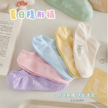 襪子女隱形襪女 船襪女 夏季薄款 短襪 防滑襪 不掉跟 透氣百搭踝襪