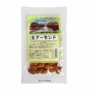 ネオファーム 生アーモンド(60g)[豆菓子]