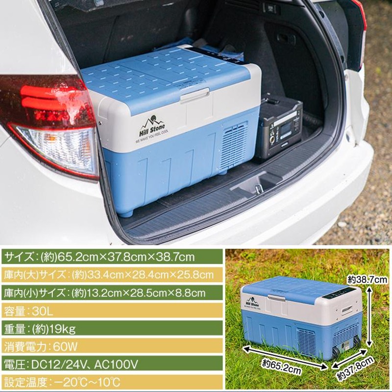 車載冷蔵庫 30L 家庭用電源付 冷凍庫 保冷庫 冷凍 急速 AC DC 12V 24V