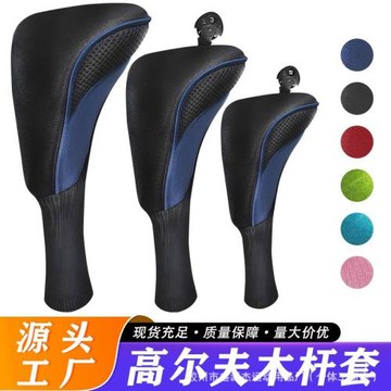 跨境熱銷高爾夫球桿套網面 135號木球道golf保護套高爾夫木桿帽套