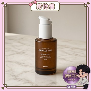 南他宿全家299免運 VELLA 新熨斗小棕瓶 金絲膠原光澤安瓶 精華 精華液 50ml