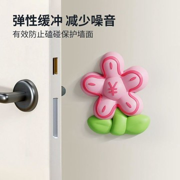 有錢花門把手防撞門擋門後冰箱防碰撞牆貼緩衝神器多巴胺牆面裝飾 門擋防撞 門檔 造型門擋 門檔固定器 磁吸門擋 門把防撞