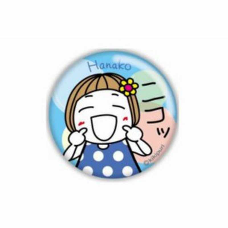 日本製 Lineスタンプ クリスタルマグネット ブルー はな子 キキぷり 女の子 ライン Line アプリ スタンプ 通販 Lineポイント最大1 0 Get Lineショッピング