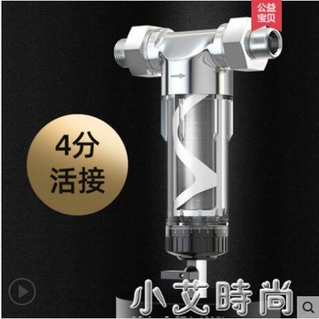 不銹鋼前置過濾器家用入戶反沖洗全屋中央自來水凈水器 NMS【摩可美家】