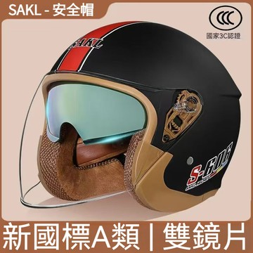 安全帽 機車安全帽 四分之三罩安全帽 3/4安全帽 雙鏡片安全帽 冬季保暖 夏季通風 雙鏡片 電動車安全帽 爆品