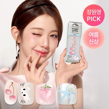 [NEW] DASHING DIVA Magic Press (Nail/Pedi) (35 Options)