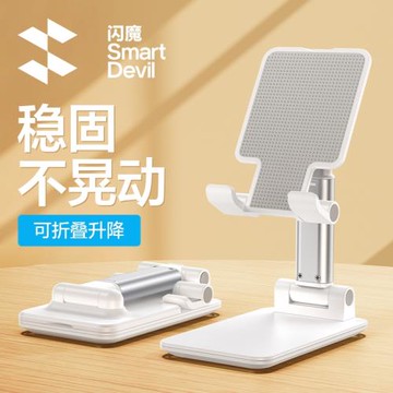 閃魔手機懶人桌面支架ipad平板電腦鋁合金升降支架子支撐駕手機架