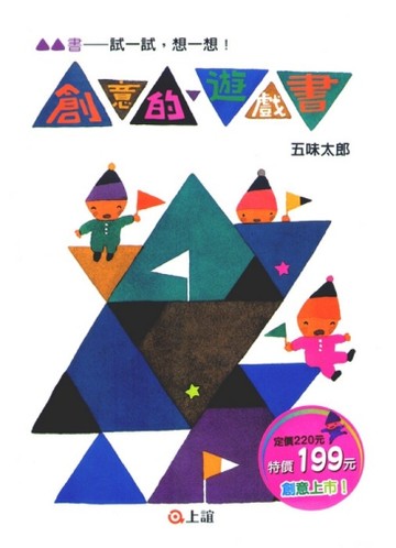 *試一試想一想[二手書_近全新]
