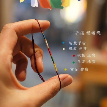 🙏🏻紫南宮過爐 開光🙏🏻2026年馬年-祈福藏式紅繩手鍊 化解犯太歲紅繩 手繩 生肖手鍊 開運紅繩 手環 情侶手鍊禮物