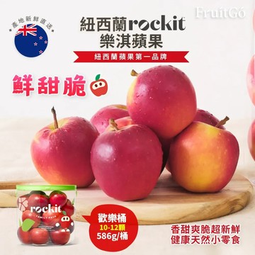 [馥果FruitGo]紐西蘭 樂淇蘋果 小家庭號3桶