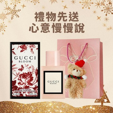 ⚡快速出貨｜【GUCCI 】花悅女性淡香精 熊熊愛心禮