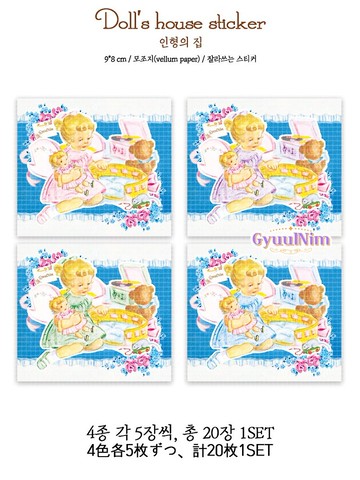 娃娃屋貼紙