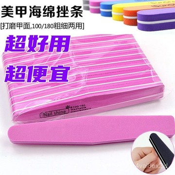 ✨臺灣出貨✨美甲搓條指甲銼打磨條套裝海綿條搓修型雙麵拋光卸甲砂條專用工具 52UR
