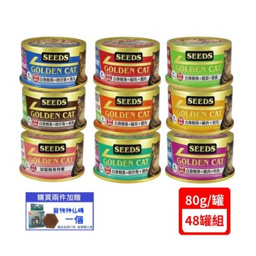 SEEDS聖萊西GOLDEN CAT健康機能特級金貓罐80g*48罐組(下標數量2+贈神仙磚)