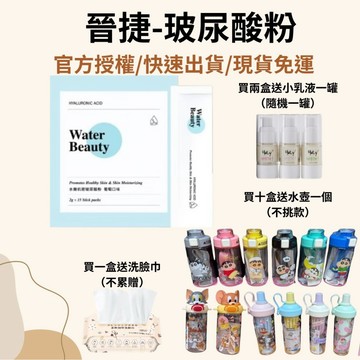 【24小時內寄出】大量現貨 天天出貨 免運 多盒優惠價 玻尿酸粉 玻尿酸
