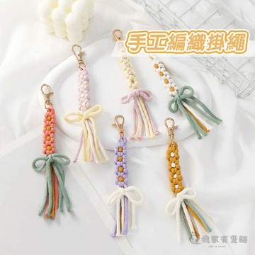 【我家有隻貓】🚀特價出清🚀手工編織掛飾 掛飾 包包掛飾 絨毛吊飾 聖誕禮物 手機掛飾 DIY掛飾 手工 禮物 吊飾