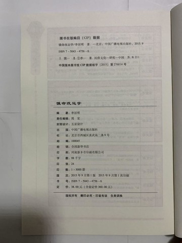 {可打統編 保固一年}李居明全11冊套裝 正版大師教你看八字圖解白話李居明八字入門天干命理地支 大全大師教你相學姓名文昌風水之道八字二十七星
