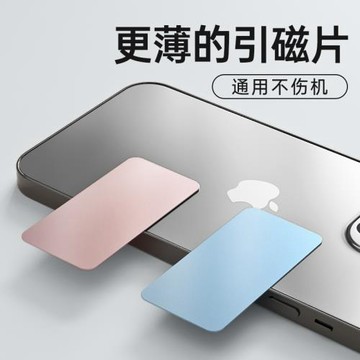 引磁片車載支架手機磁力貼片背貼磁鐵磁吸貼片引磁鐵片配件貼
