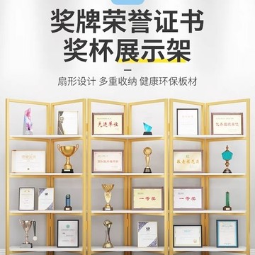 附發票 辦公室展示架 公司榮譽證書多層鐵藝展示柜辦公室獎牌獎杯展示架置物架收納儲物 快速出貨