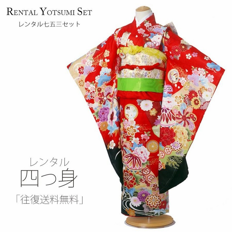 花ひめ レンタル商品 7歳の七五三 女の子 四つ身 着物 帯 フル