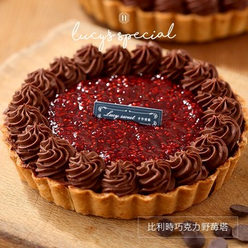 生日快樂🎂【LS手作甜點】比利時巧克力野莓塔(8吋)【墊腳石】