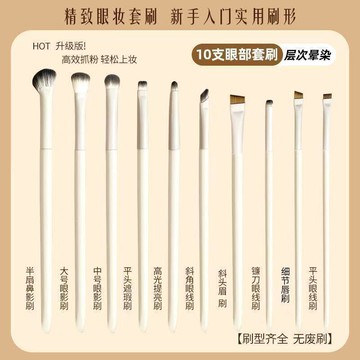 🚀在臺直出 優選直營😊新手化妝刷套裝雲瓷全套眼影鼻影修容刀鋒刷腮紅暈染初軟毛不扎臉