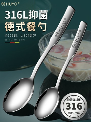 316不銹鋼勺子家用長柄主餐飯勺湯匙加厚調羹抑菌湯勺甜品勺廚房小物 廚房用品