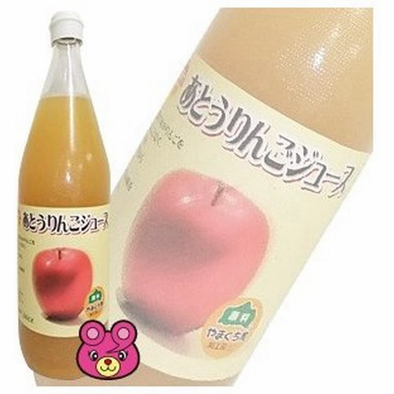 Ja山口中央 あとうりんごジュース 瓶 1l 6本入 1000ml 飲料 通販 Lineポイント最大0 5 Get Lineショッピング