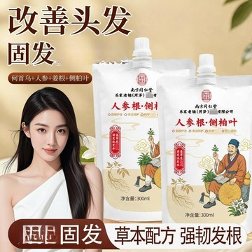 🔥穩健發根🔥升級強效人蔘根側柏葉植萃洗髮露 多重植物精粹 固髮養髮 護髮 強韌髮根 滋養豐盈 古法配方 清潔柔順