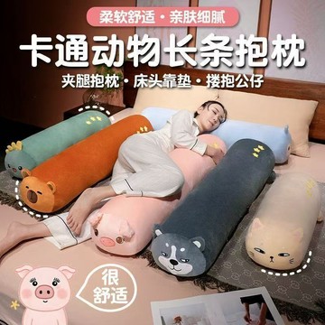 長條枕睡覺夾腿抱枕床頭靠墊大靠背床上側睡長靠枕女生可拆洗枕頭