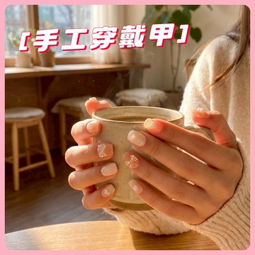 [台灣現貨] 手工穿戴甲 短款 純欲 穿戴甲 手工甲 指甲貼片 美甲貼片 甲片 假指甲 指甲貼 美甲