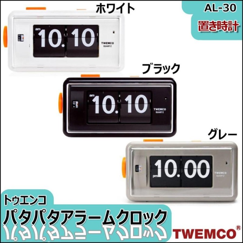 レトロパタパタ時計 パタパタ時計 レトロ 置き時計 パタパタ時計