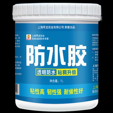 、強力膠水裂縫補漏屋頂衛生間窗臺漏屋防漏漏水衛生快干貼防水房