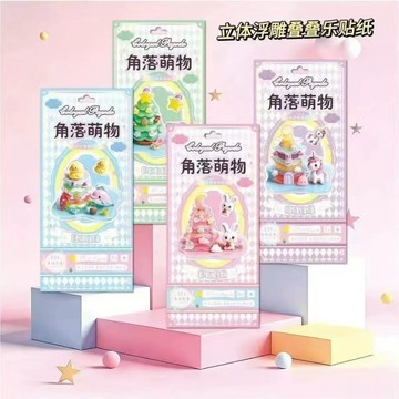 台灣現貨🎀立體浮標貼  3D浮雕貼 創意貼 立體浮雕貼 立體貼紙 裝飾貼 水晶貼 浮雕疊疊貼 浮雕貼 疊疊貼 貼紙玩具