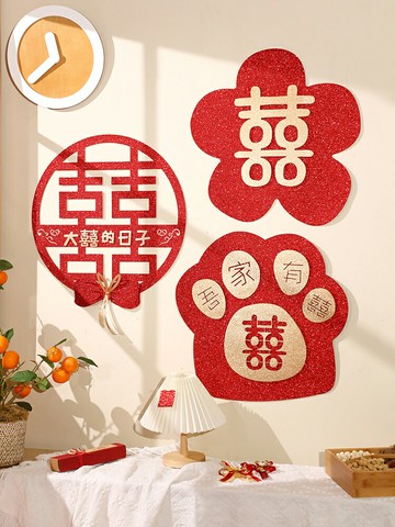 優購生活~喜字貼結婚專用婚房布置裝飾雙喜靜電貼窗花囍門貼紙婚慶用品大全結婚 喜宴 婚慶 大紅 新郎新娘 新房 裝飾 喜慶 結婚禮物 結婚氣球