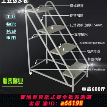 【台灣公司 可開發票】移動貨梯樓臺階梯踏步梯三四步梯高凳子鐵梯子登高重工業踏臺樓梯