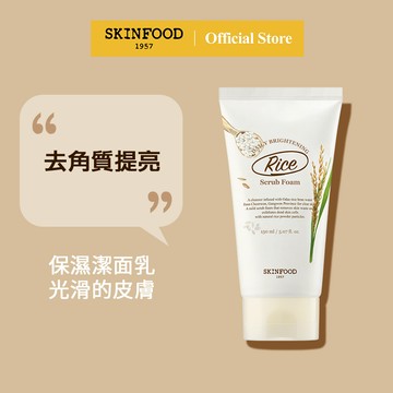 [SKINFOOD] 大米提亮洗面奶150ml/嫩滑地去角質/Rice Brightening Scrub Foam