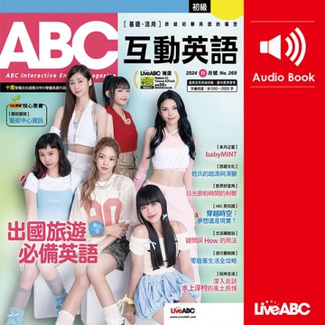 【有聲書】ABC互動英語2024年11月號